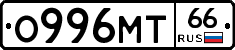 О996МТ66 - 