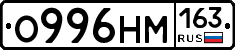 О996НМ163 - 