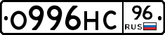 О996НС96 - 