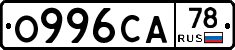 О996СА78 - 