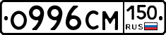 О996СМ150 - 
