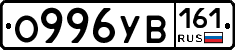 О996УВ161 - 