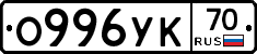 О996УК70 - 