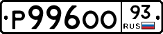 Р996ОО93 - 