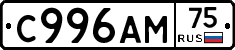 С996АМ75 - 