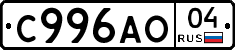 С996АО04 - 