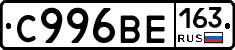 С996ВЕ163 - 