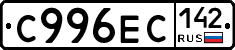 С996ЕС142 - 