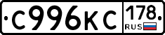 С996КС178 - 
