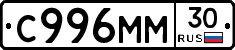 С996ММ30 - 