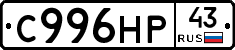 С996НР43 - 