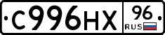 С996НХ96 - 