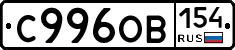 С996ОВ154 - 