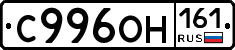 С996ОН161 - 