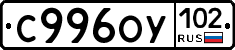 С996ОУ102 - 