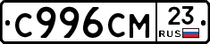 С996СМ23 - 
