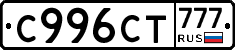 С996СТ777 - 