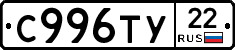 С996ТУ22 - 
