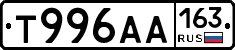 Т996АА163 - 