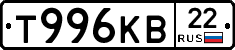 Т996КВ22 - 