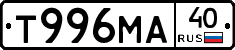Т996МА40 - 