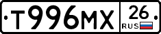 Т996МХ26 - 