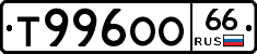 Т996ОО66 - 