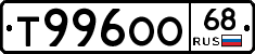 Т996ОО68 - 