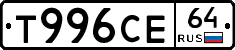Т996СЕ64 - 