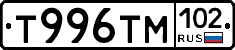 Т996ТМ102 - 