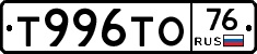 Т996ТО76 - 