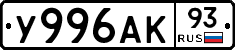 У996АК93 - 