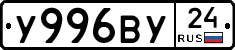 У996ВУ24 - 