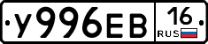 У996ЕВ16 - 
