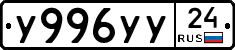 У996УУ24 - 