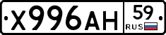 Х996АН59 - 