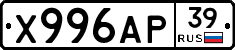 Х996АР39 - 