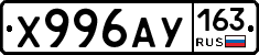 Х996АУ163 - 