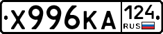 Х996КА124 - 