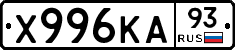 Х996КА93 - 