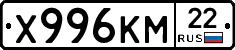 Х996КМ22 - 