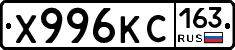 Х996КС163 - 