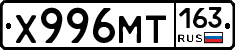 Х996МТ163 - 