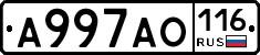 А997АО116 - 
