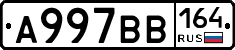 А997ВВ164 - 