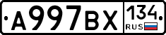 А997ВХ134 - 