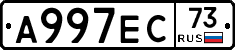 А997ЕС73 - 
