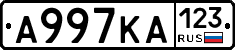 А997КА123 - 