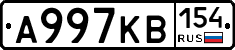 А997КВ154 - 