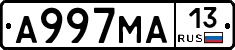 А997МА13 - 